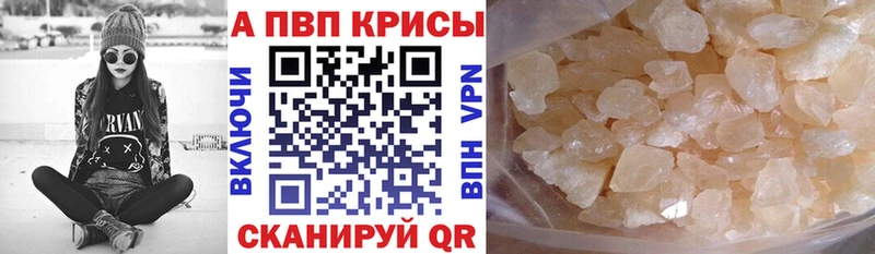 Alpha-PVP крисы CK  дарнет шоп  Сосногорск 