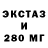 ЭКСТАЗИ ешки chuwack83