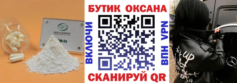 Бутират вода Сосногорск